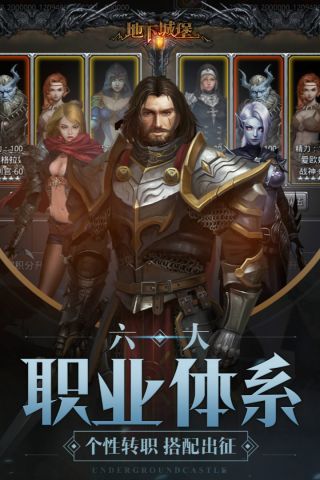 地下城堡2:黑暗觉醒3