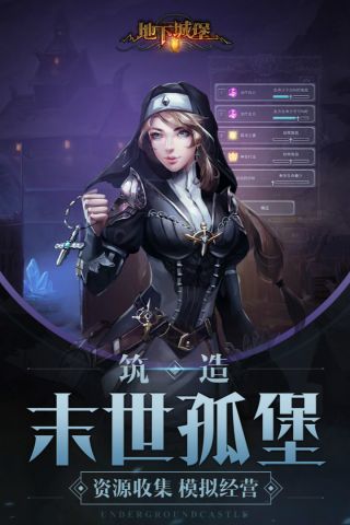 地下城堡2:黑暗觉醒4