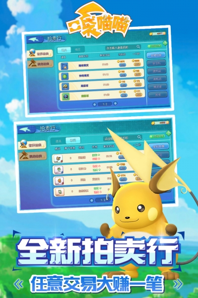 口袋喵喵最新版1