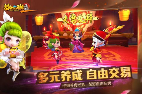 梦幻西游无双版3