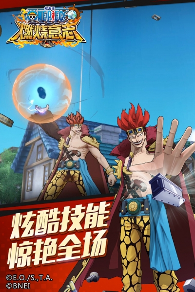 航海王：燃烧意志2