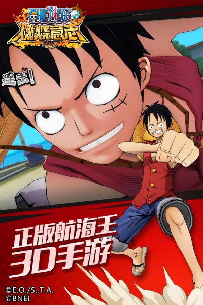 航海王：燃烧意志4