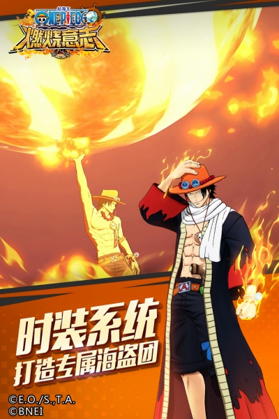 航海王：燃烧意志5