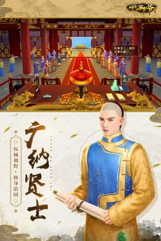 叫我万岁爷精华版2