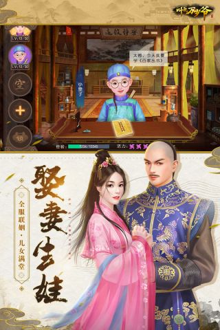 叫我万岁爷精华版3