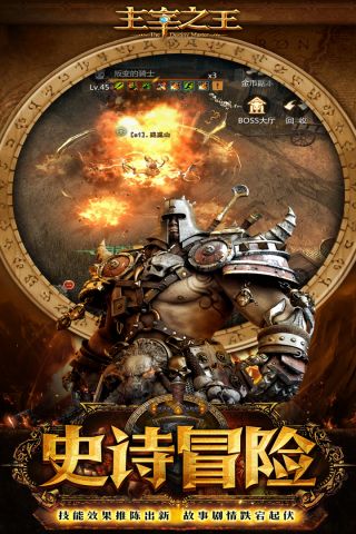 主宰之王vivo版4