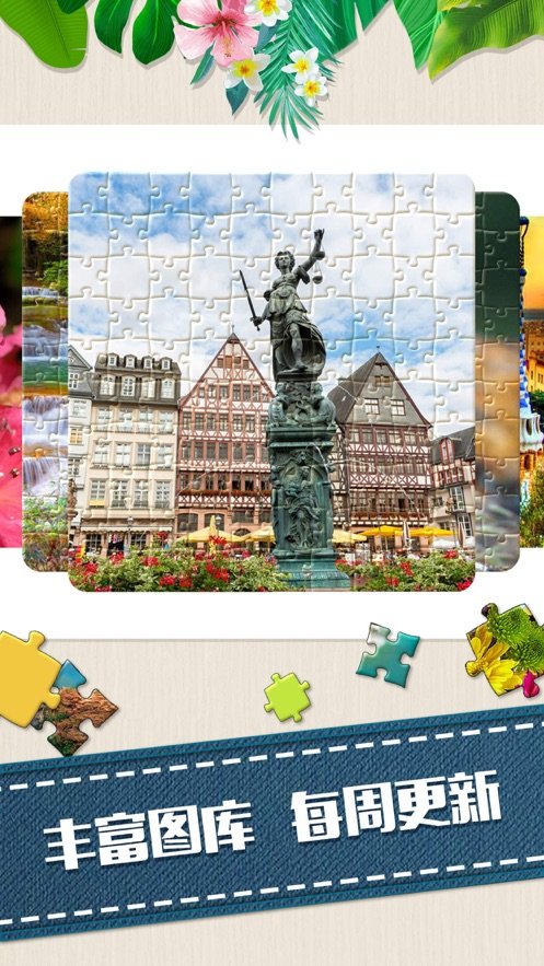 拼图游戏大师1