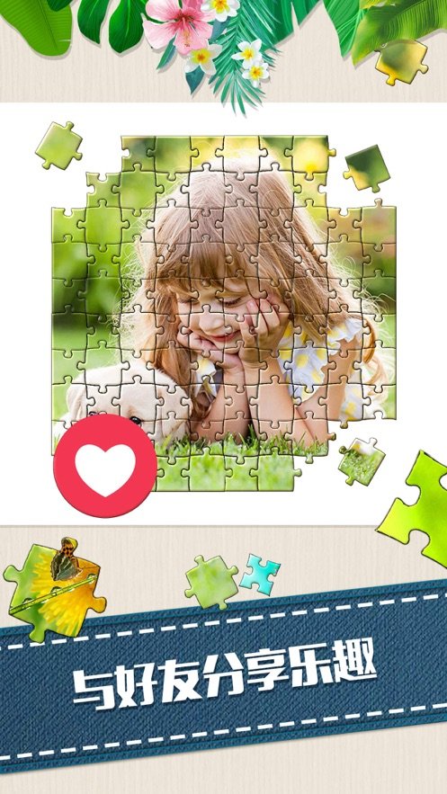 拼图游戏大师2