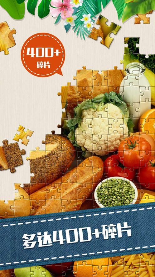 拼图游戏大师5