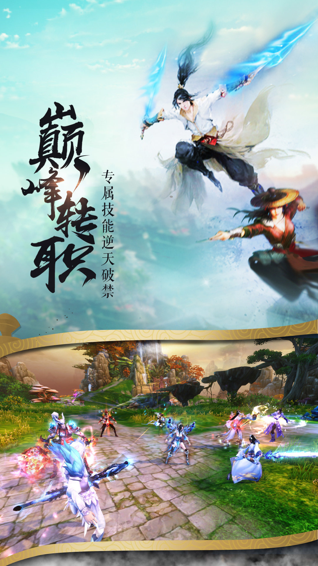 五行修神诀手游1