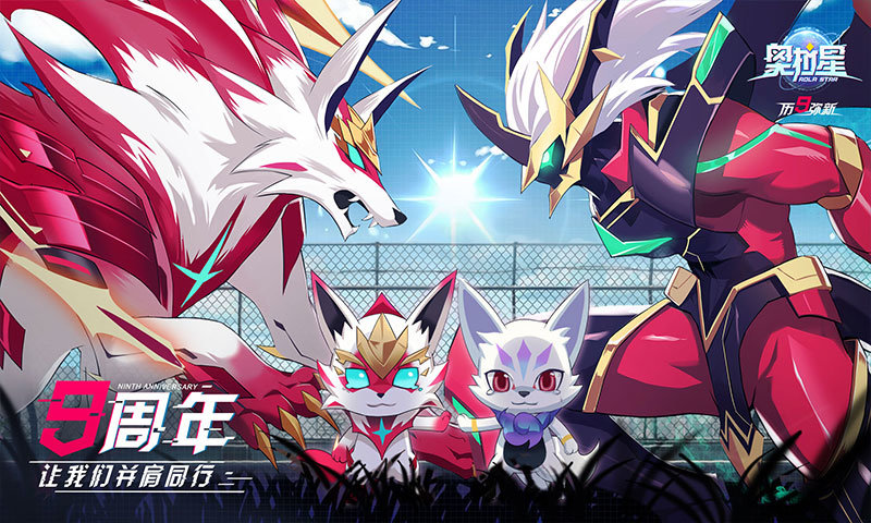 4399奥拉星手机版0