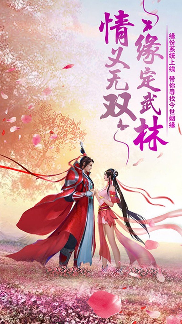 九转神仙诀手游2