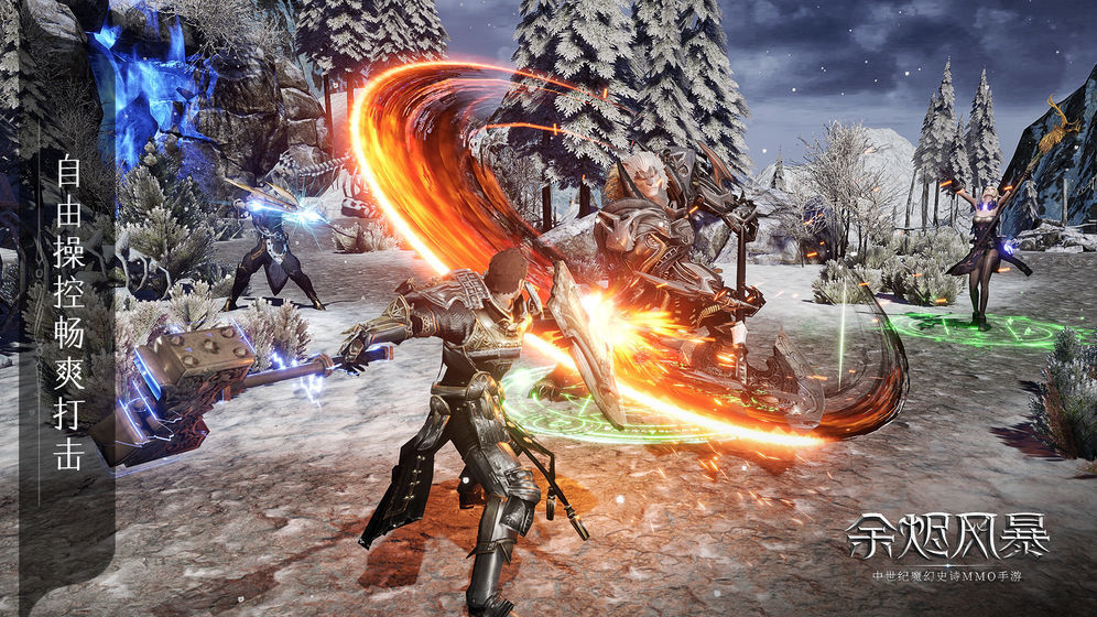 余烬风暴测试服2