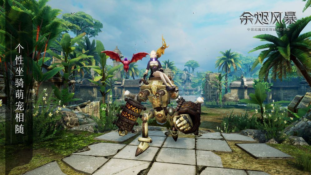 余烬风暴龙图版1