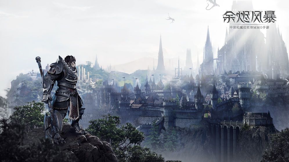 余烬风暴龙图版2