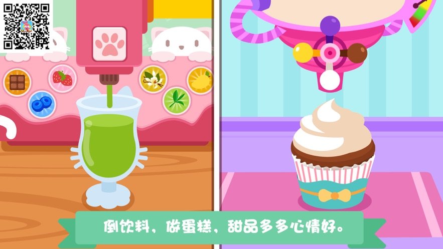 泡泡兔梦幻餐厅2