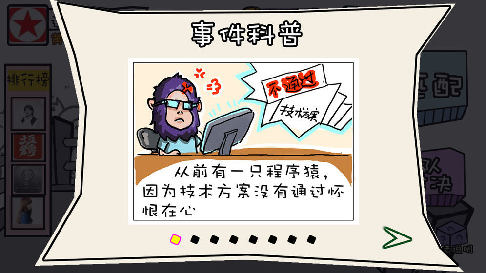 螃蟹大战程序员1