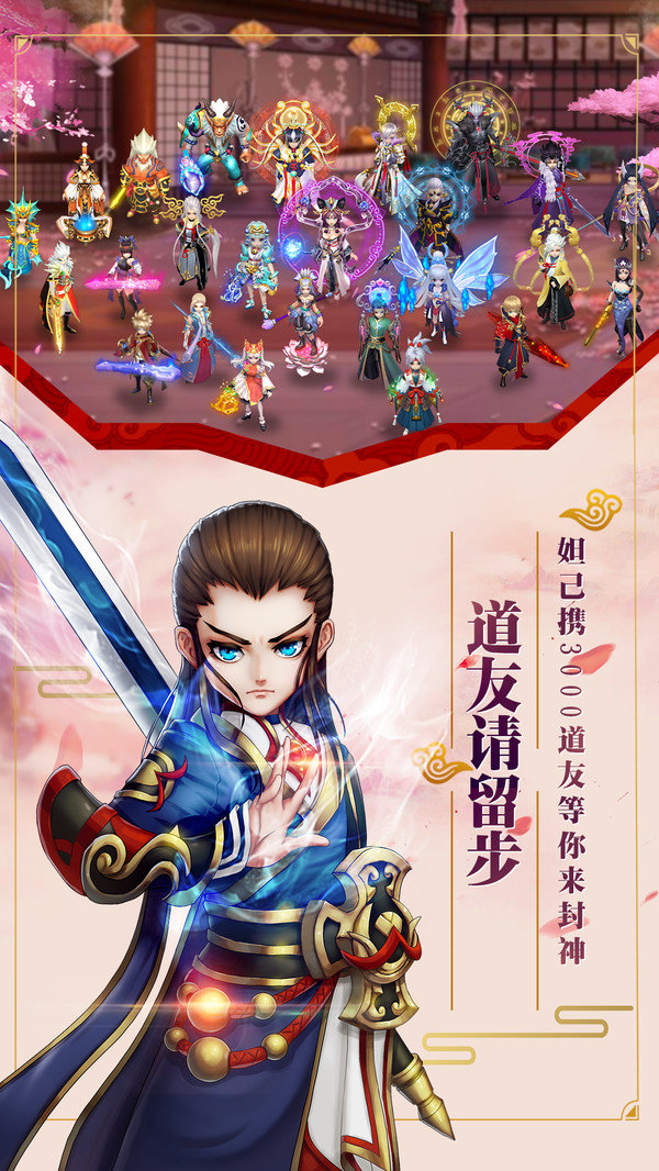 剑阵诛仙小米版1