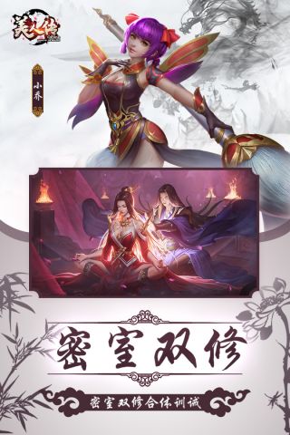 美人传2