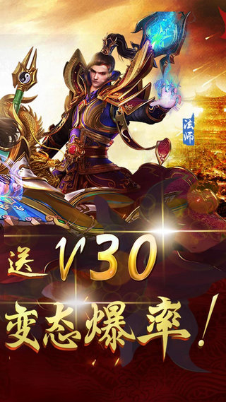 雄霸天下满v版2