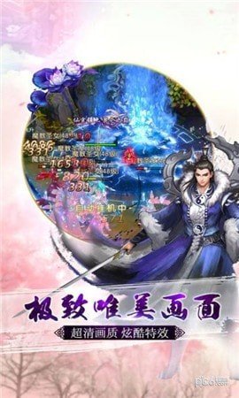 仙途传说仙尊区0