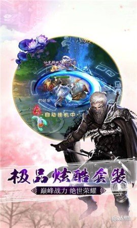 仙途传说仙尊区2