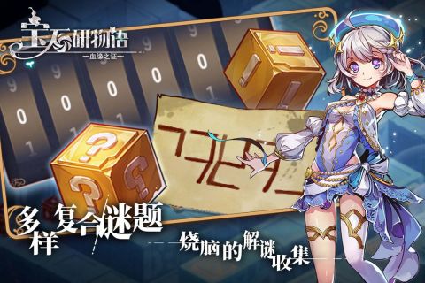 宝石研物语国际版1