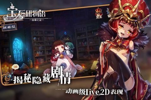 宝石研物语国际版3