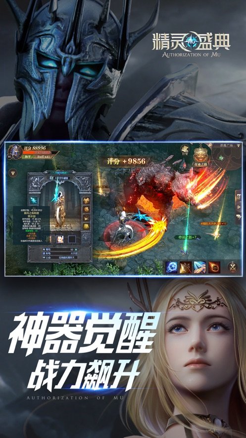 精灵盛典黑龙服2