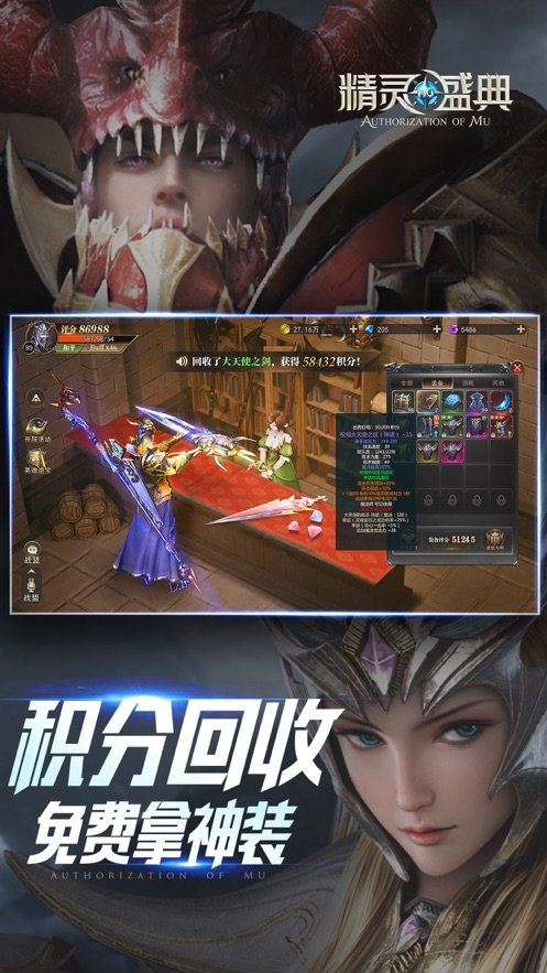 精灵盛典黑龙服4