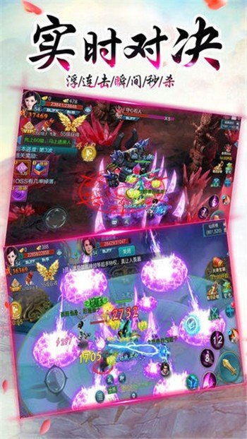 洪荒青竹道手游1