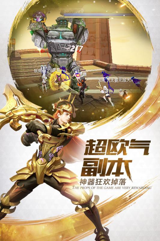 冰火战纪腾讯版3