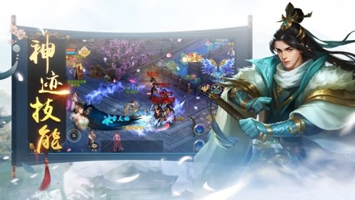 剑仙长生道手游2