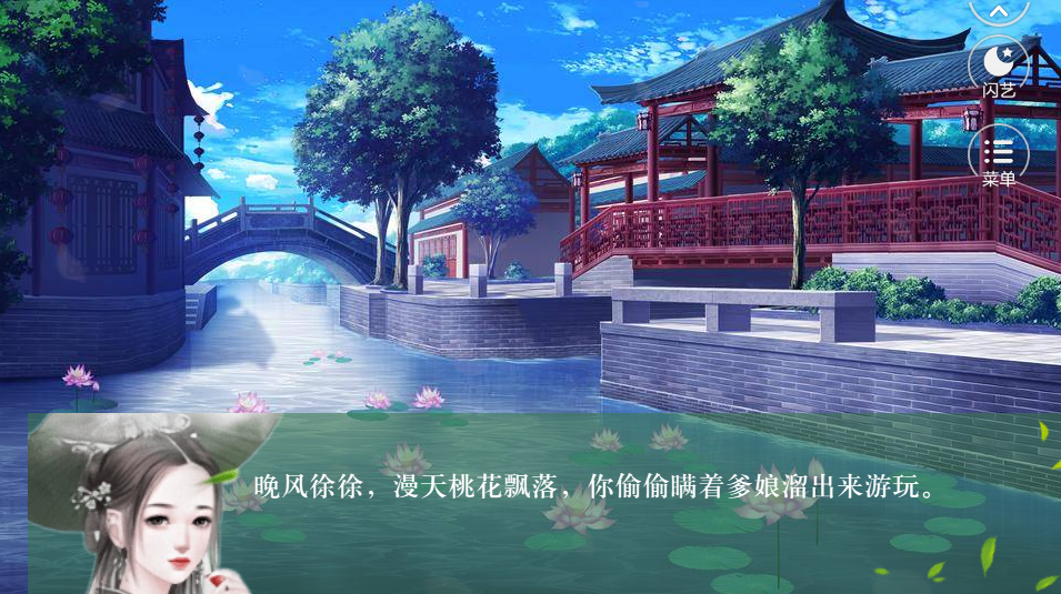 闪艺咸鱼女主翻身记1