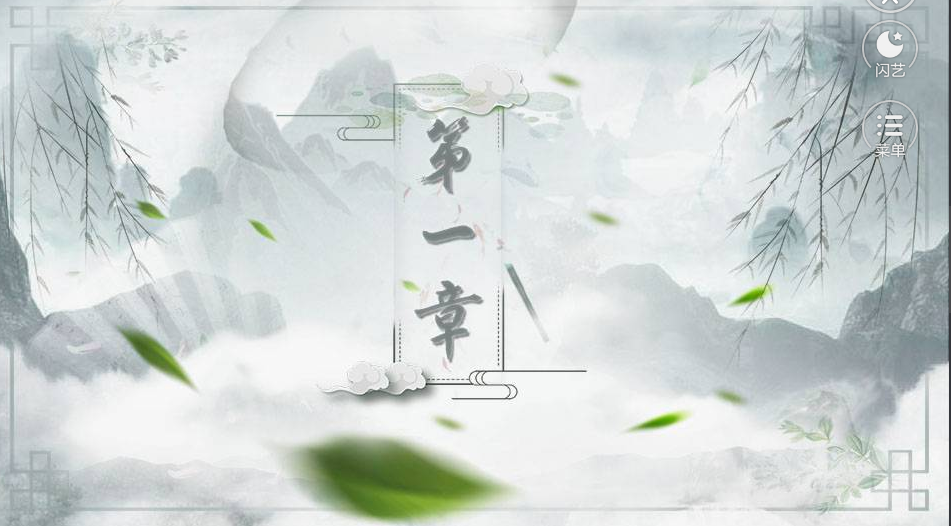 闪艺咸鱼女主翻身记2