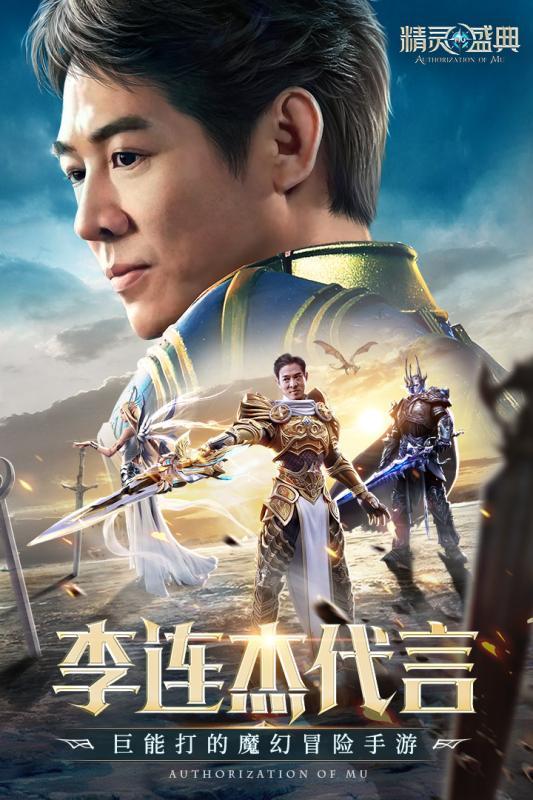 精灵盛典王者服0