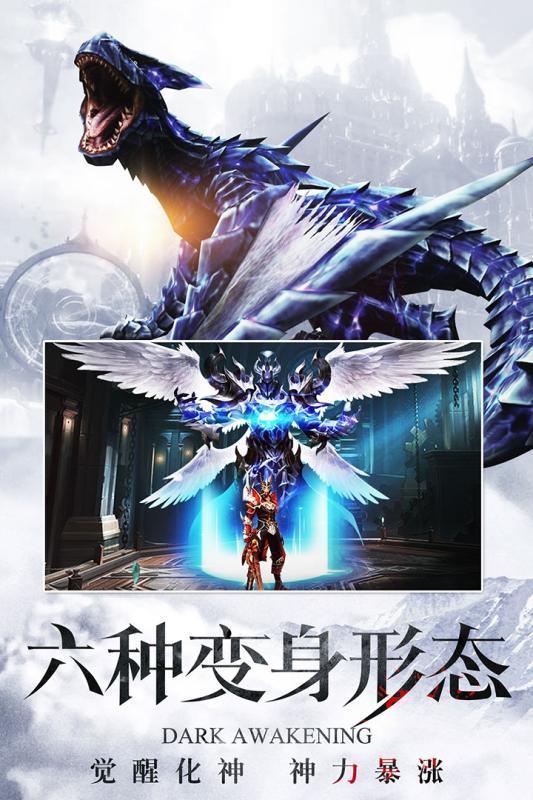 暗黑主宰畅玩版0