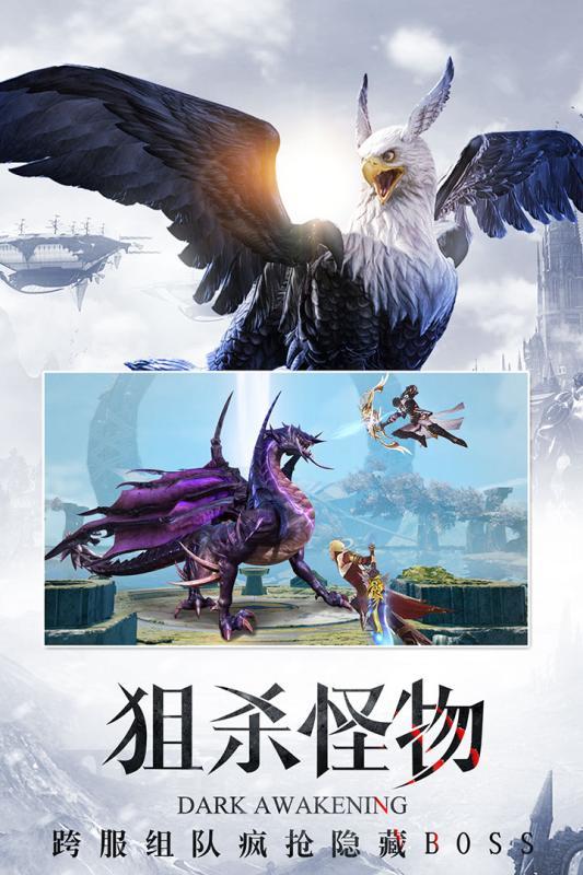 暗黑主宰畅玩版2