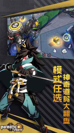 无限激战体验服0