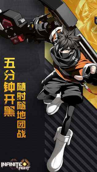 无限激战体验服1