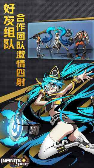 无限激战体验服2