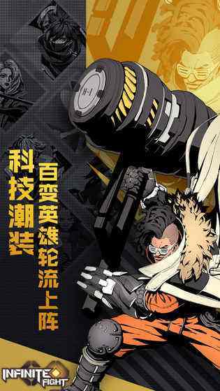 无限激战体验服3