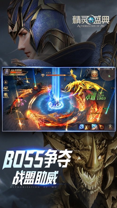 精灵盛典传说服1