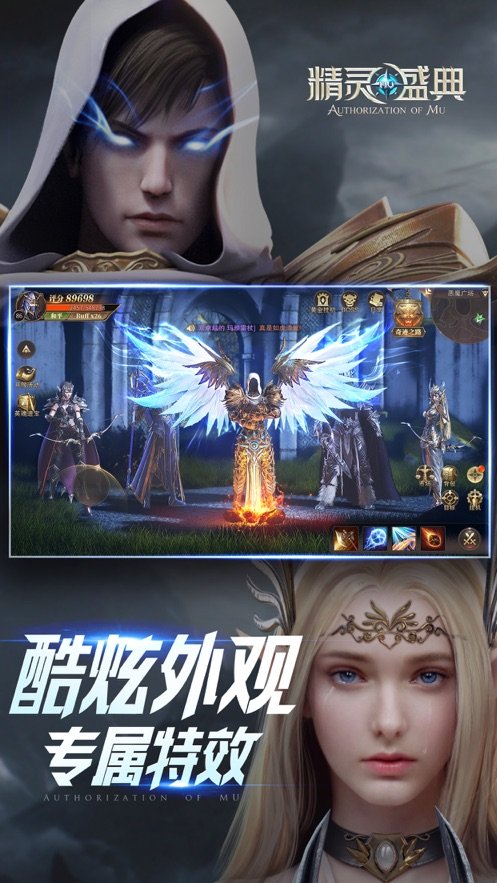 精灵盛典传说服3