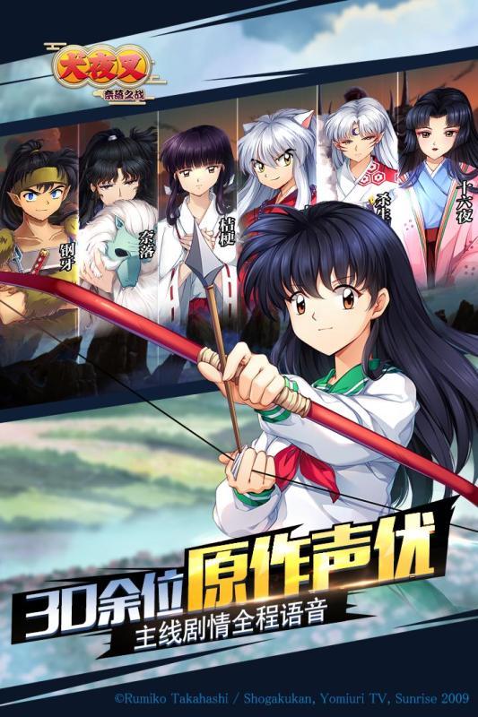 犬夜叉奈落之战哔哩哔哩版1