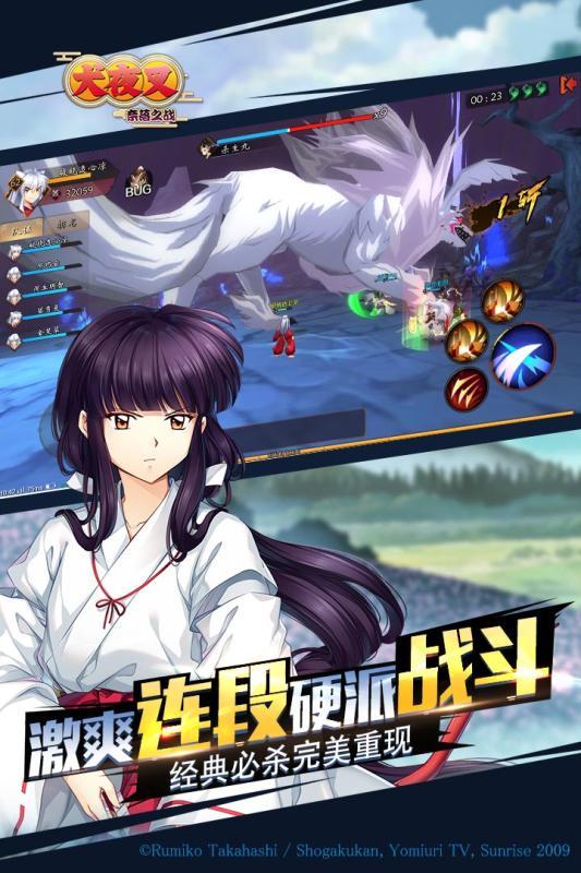 犬夜叉奈落之战哔哩哔哩版2