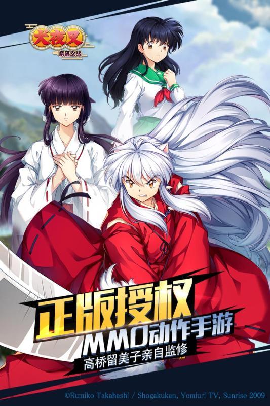 犬夜叉奈落之战哔哩哔哩版3