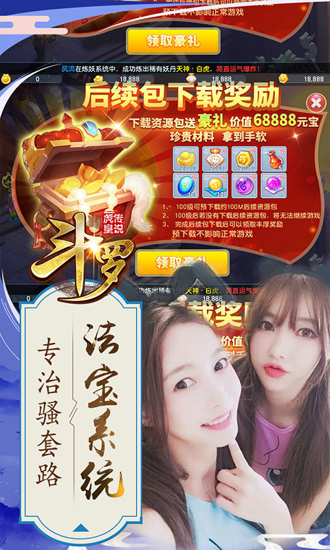 斗罗虎皇传说果盘版0