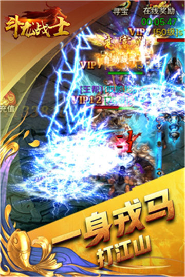 斗龙战士武林至尊3