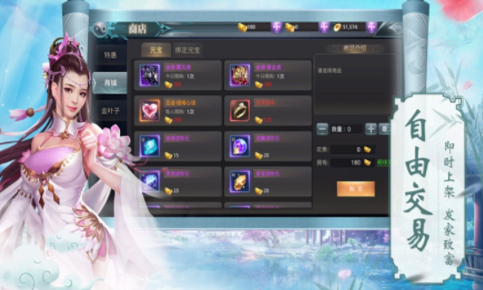 幻化天道封魔录2